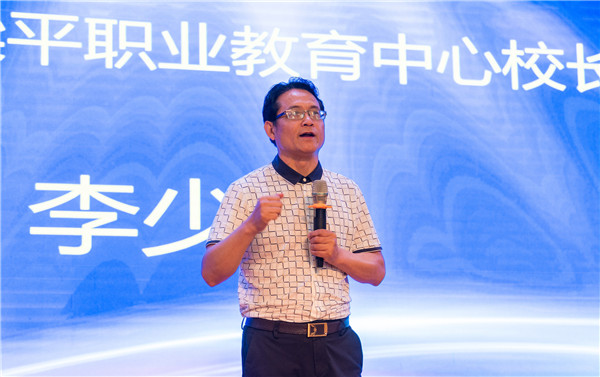 重慶市梁平職業(yè)教育中心校長(zhǎng)李少軍分享促進(jìn)職教發(fā)展的新理念、新觀點(diǎn).jpg