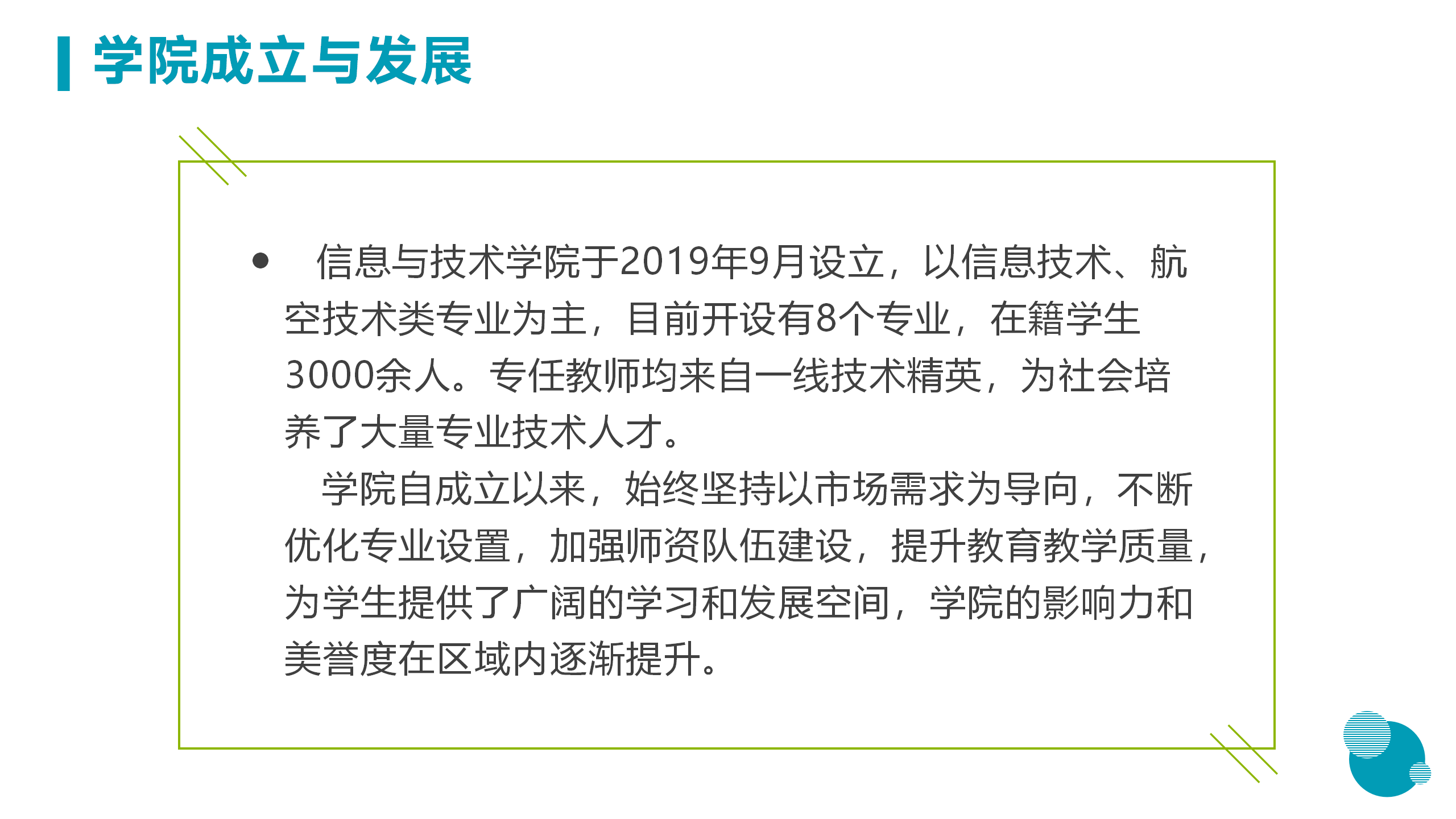 3月18日信息與技術(shù)學院新聞辦網(wǎng)站稿_02.png