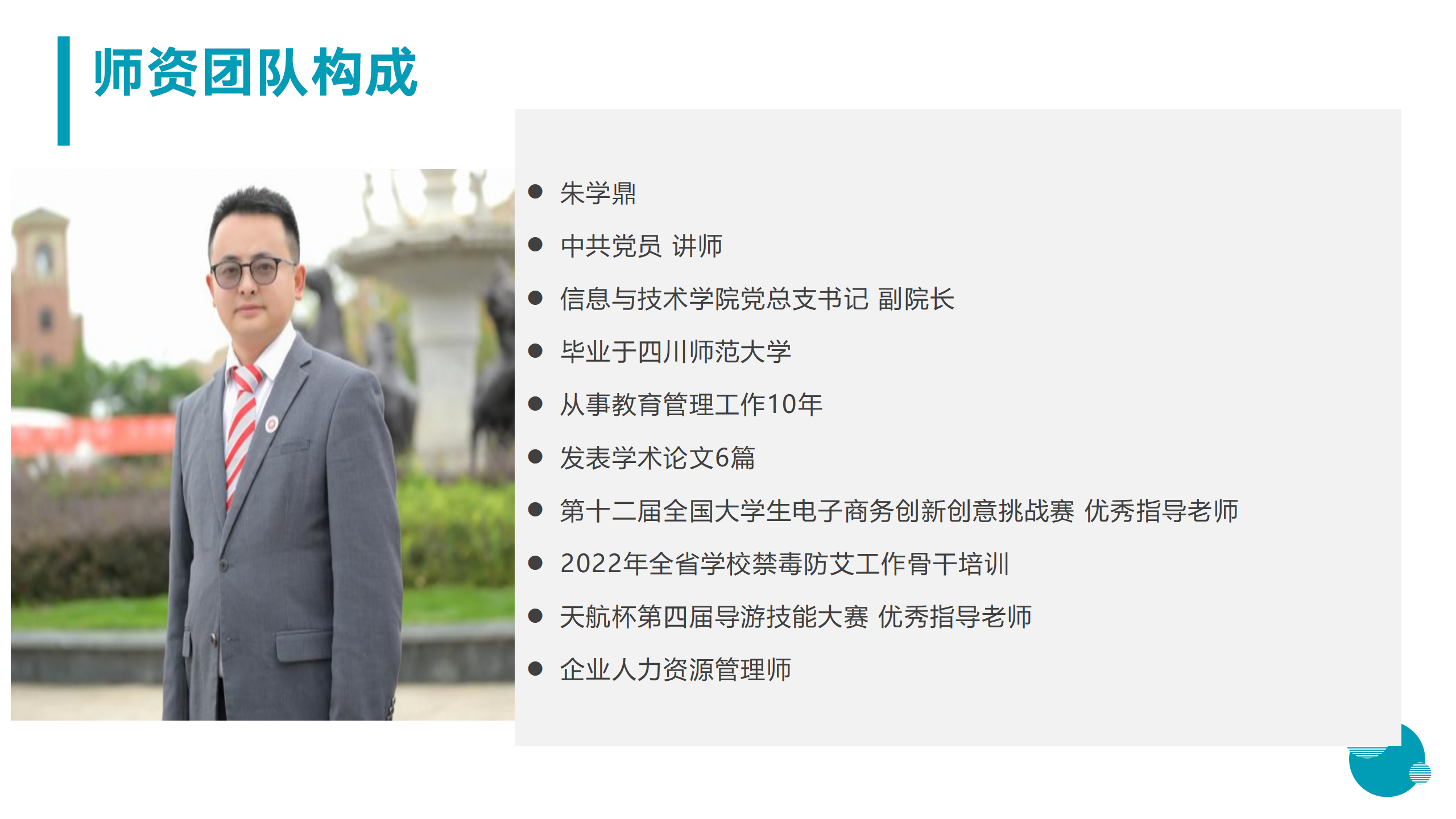 3月18日信息與技術(shù)學院新聞辦網(wǎng)站稿_06.png