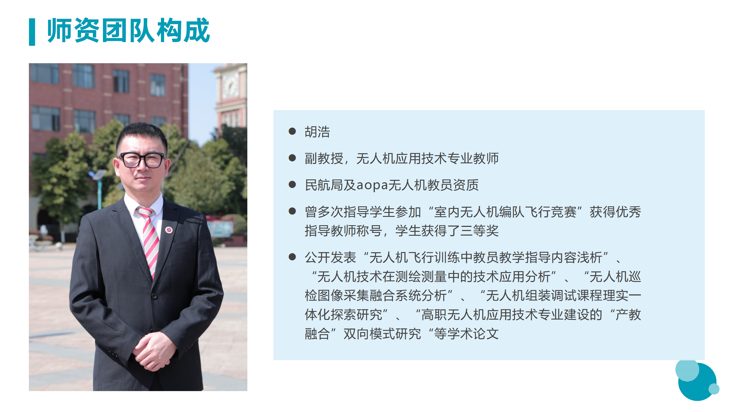 3月18日信息與技術(shù)學院新聞辦網(wǎng)站稿_07.png