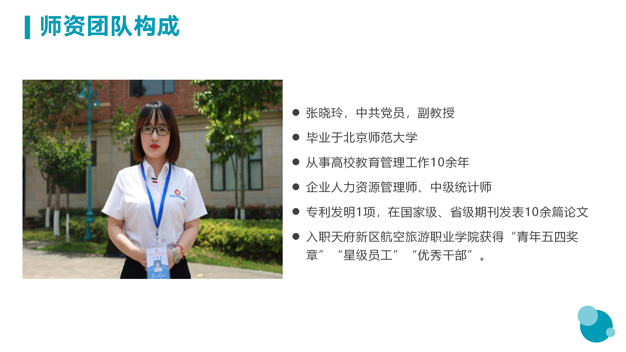 3月18日信息與技術(shù)學院新聞辦網(wǎng)站稿_10.png