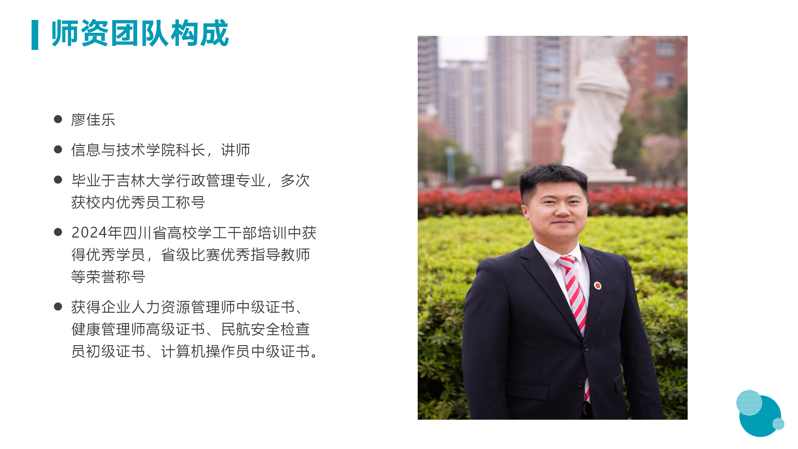 3月18日信息與技術(shù)學院新聞辦網(wǎng)站稿_13.png