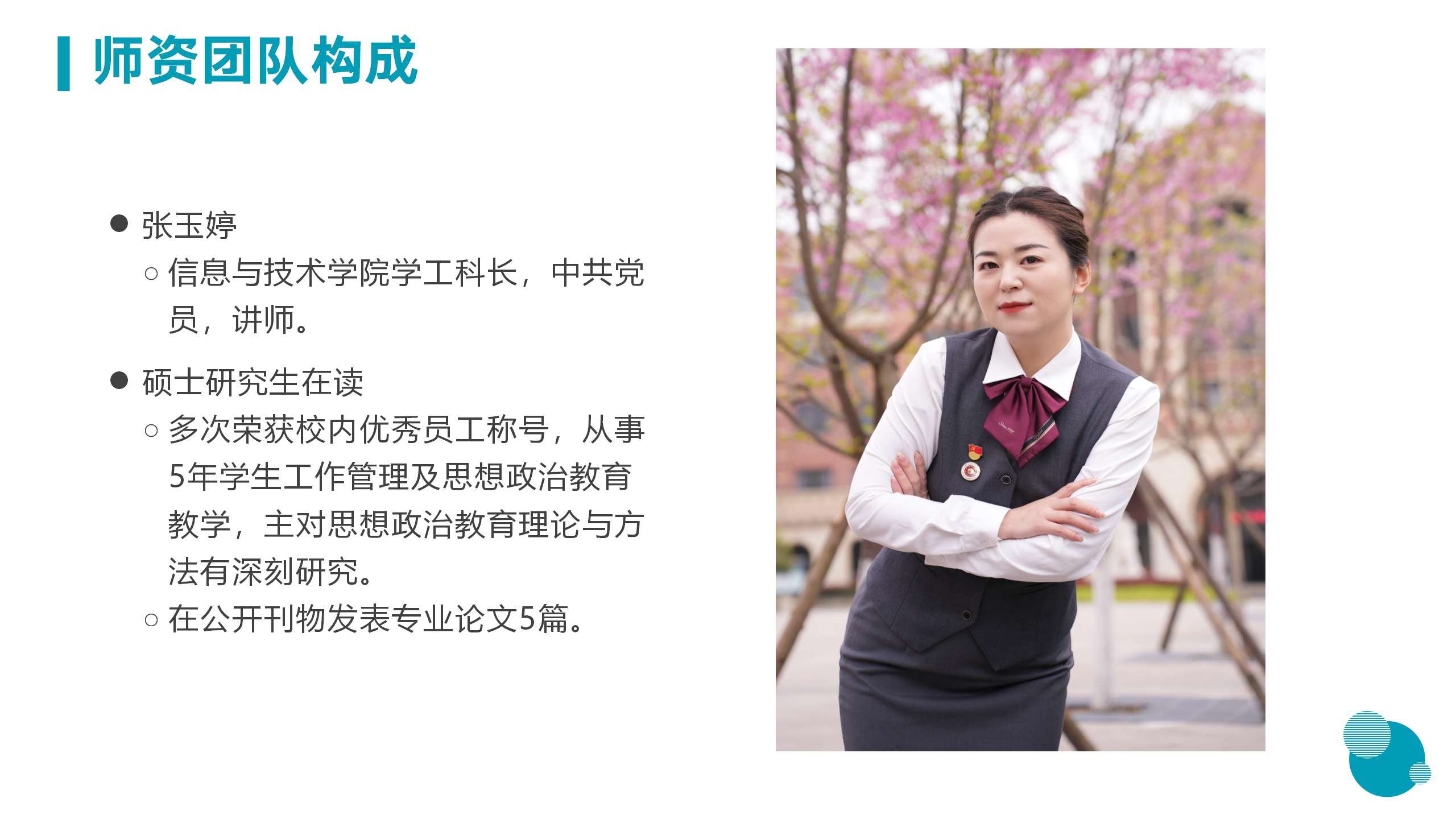 3月18日信息與技術(shù)學院新聞辦網(wǎng)站稿_14.png