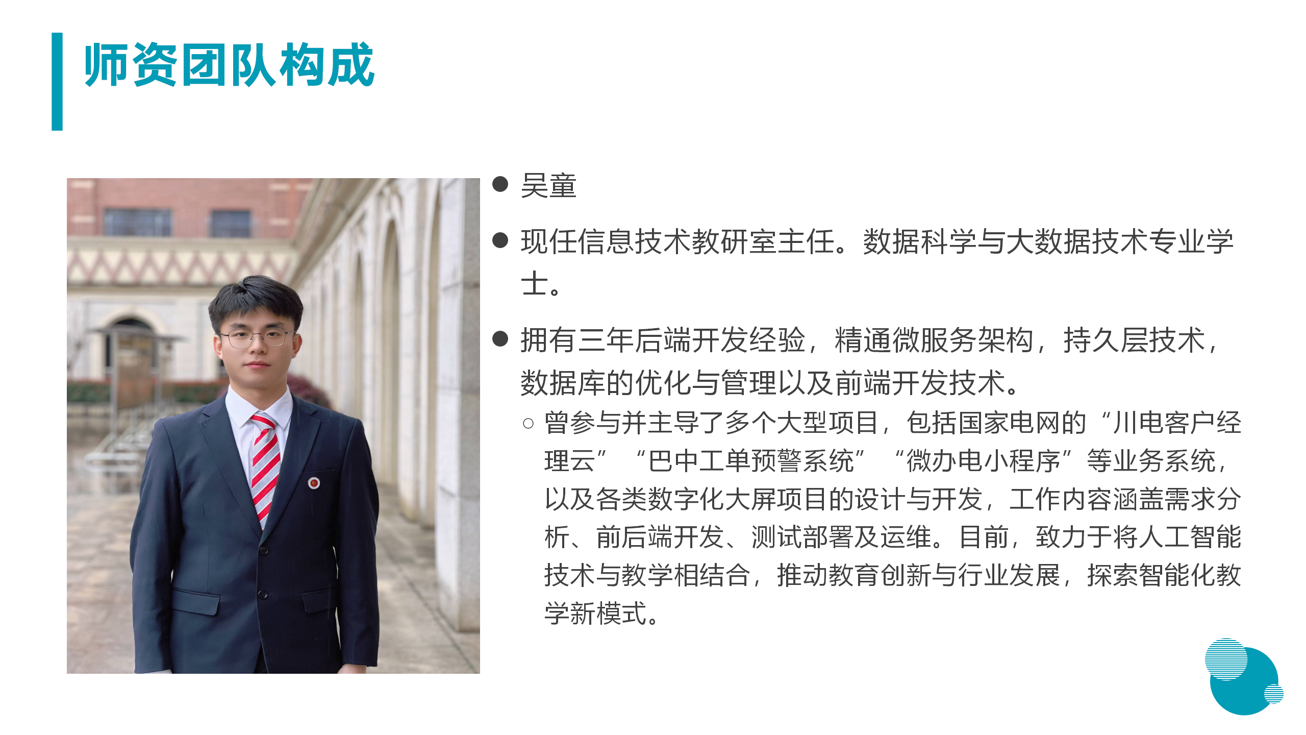 3月18日信息與技術(shù)學院新聞辦網(wǎng)站稿_16.png