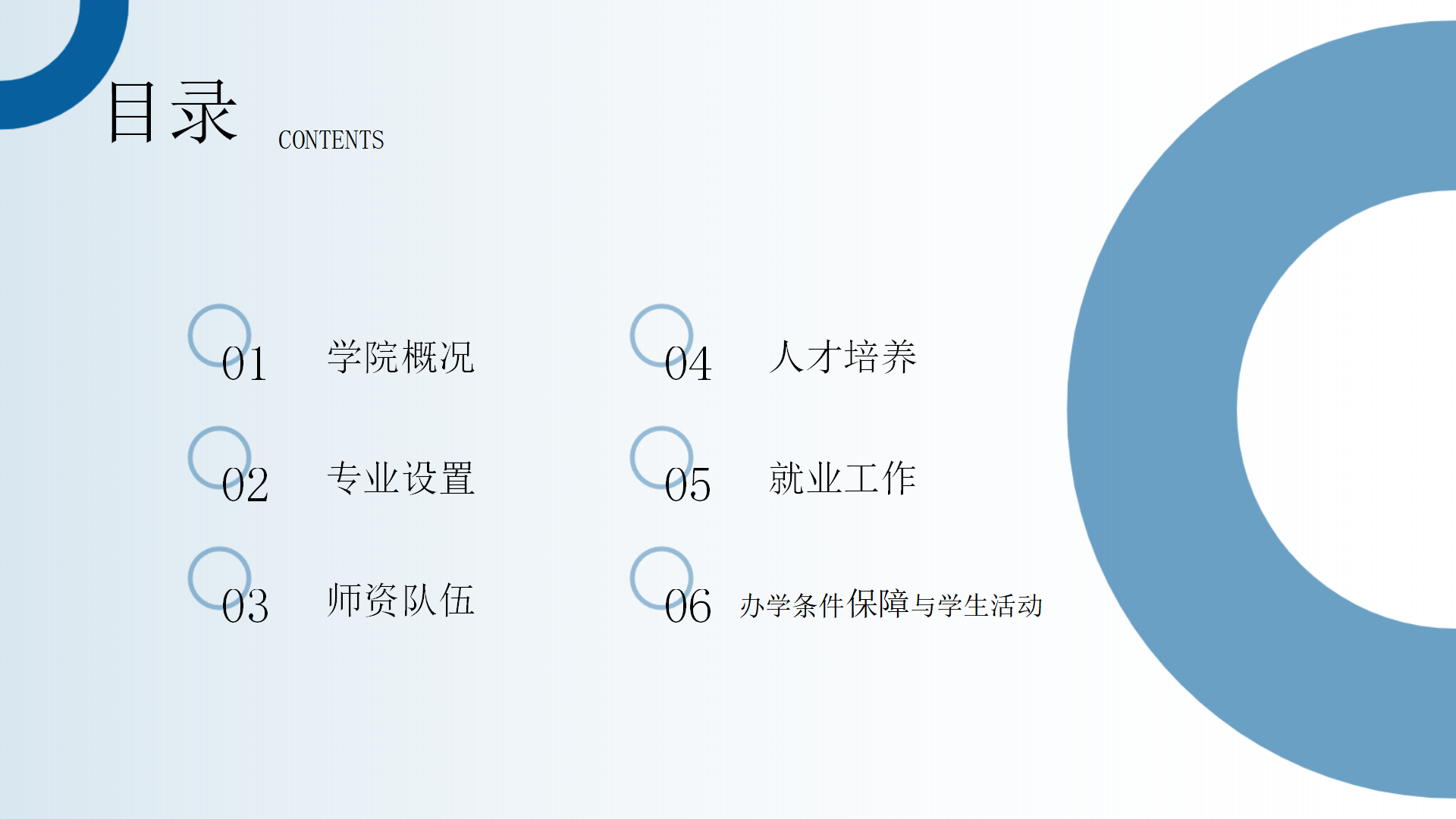 民航運(yùn)輸學(xué)院簡介(終版)_02.png