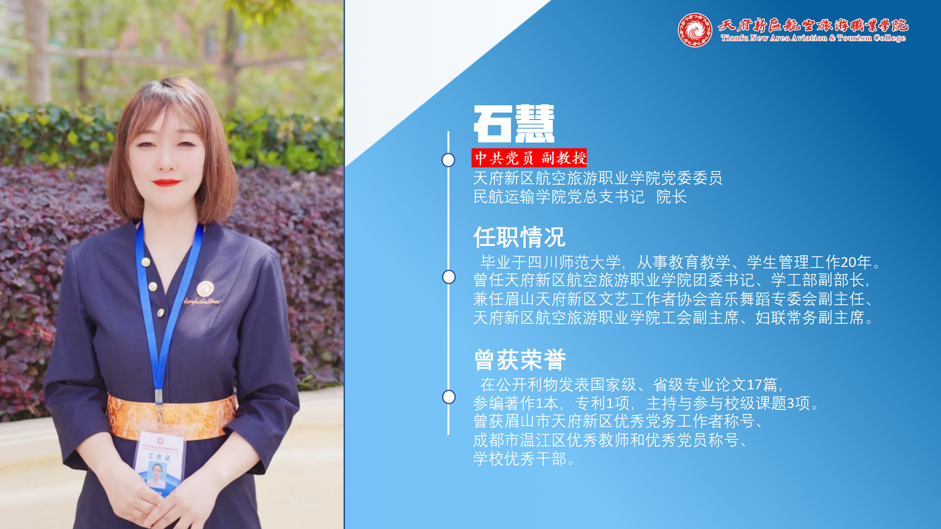 民航運(yùn)輸學(xué)院簡介(終版)_18.png