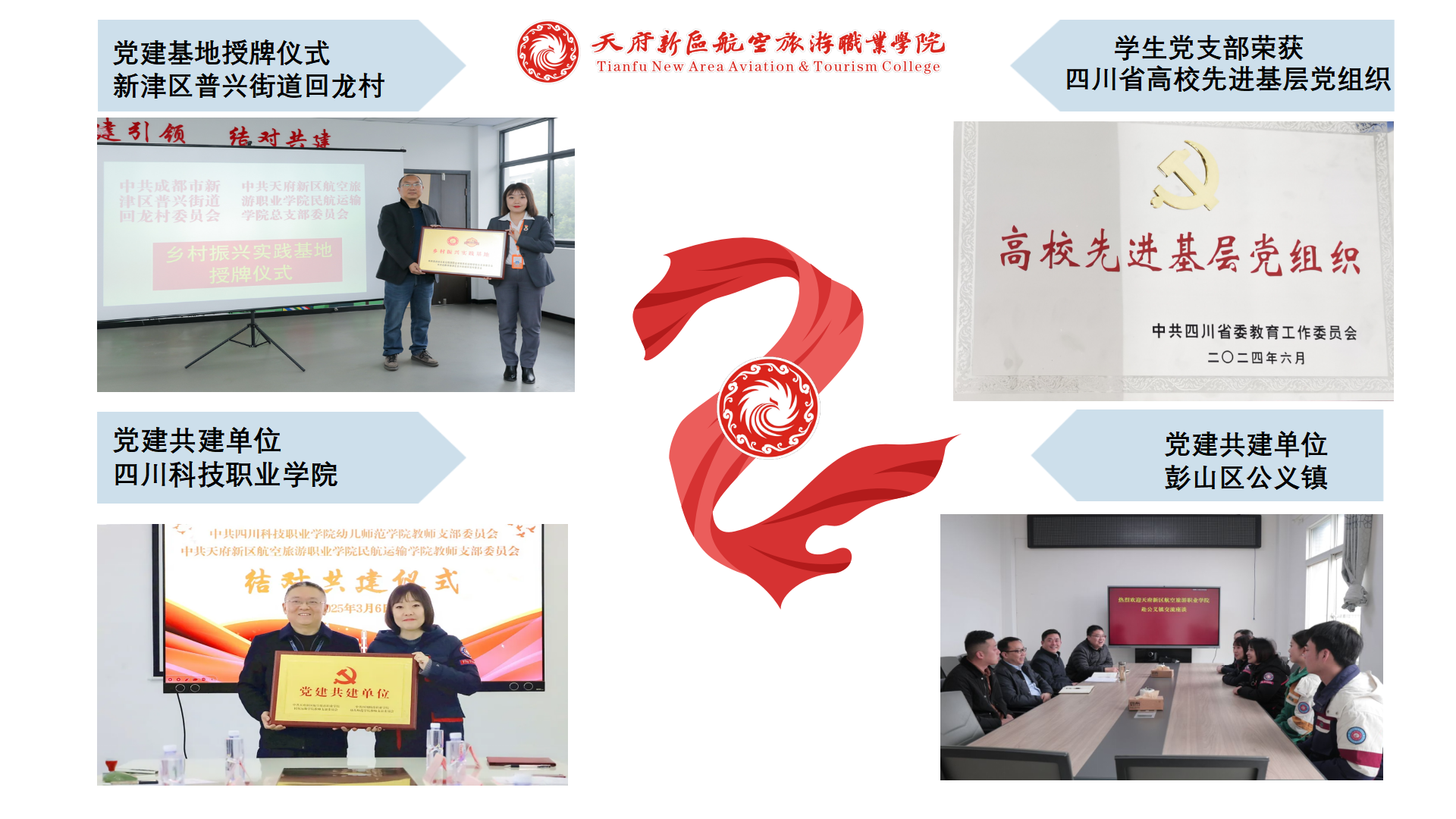 民航運(yùn)輸學(xué)院簡介(終版)_51.png