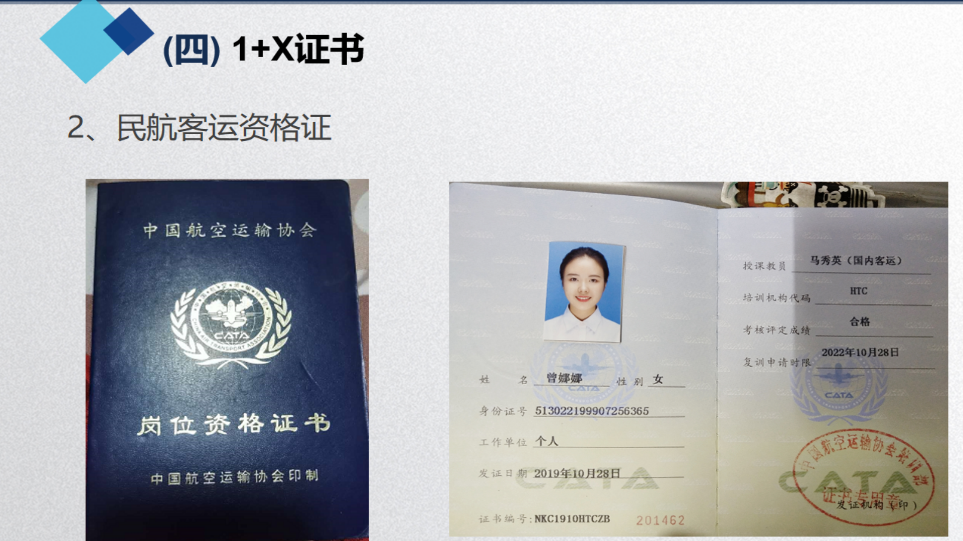 民航運(yùn)輸學(xué)院簡介(終版)2025.03_38.png