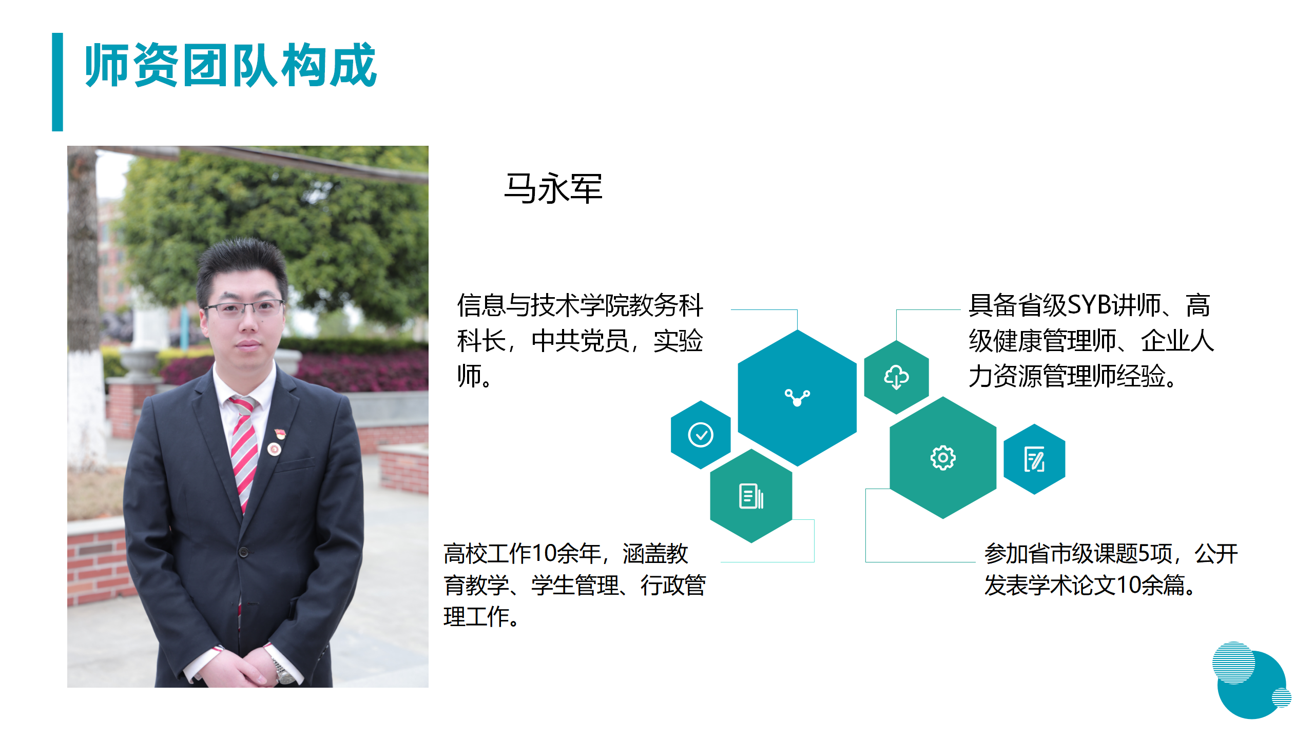 3月18日信息與技術(shù)學院新聞辦網(wǎng)站稿_12.png