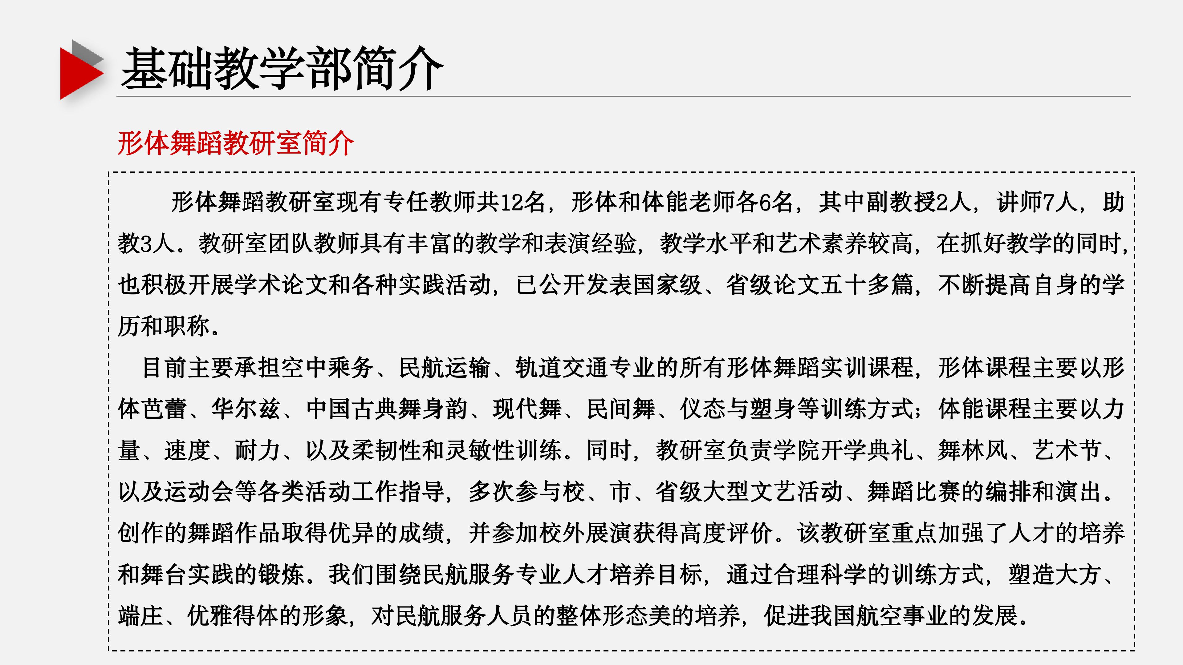 基礎(chǔ)教學(xué)部ppt (1) (1)_06.jpg