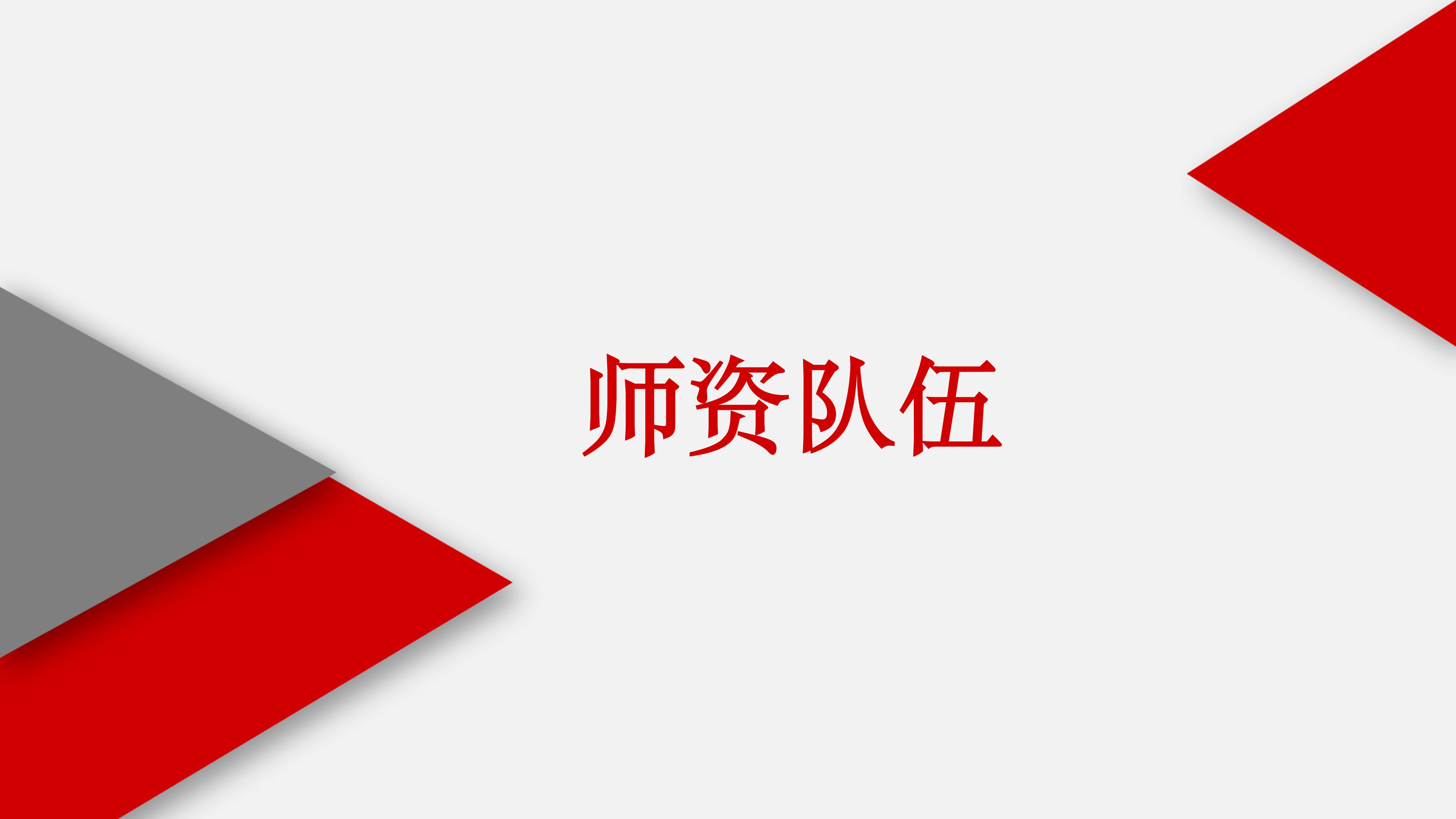 基礎(chǔ)教學(xué)部ppt (1) (1)_07.jpg